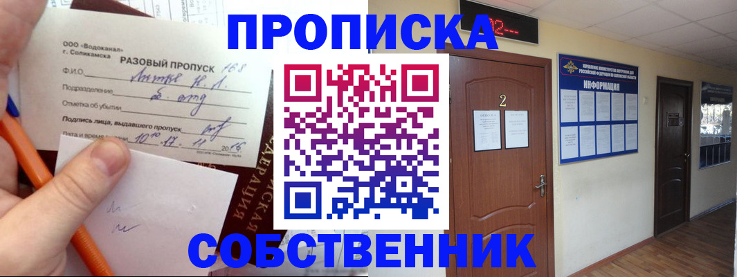регистрация в Люберцах