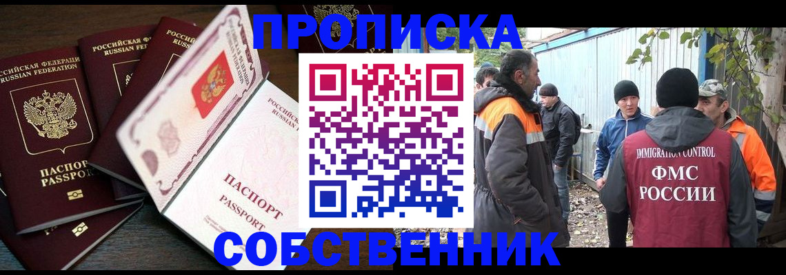 временная регистрация законно в Люберцах