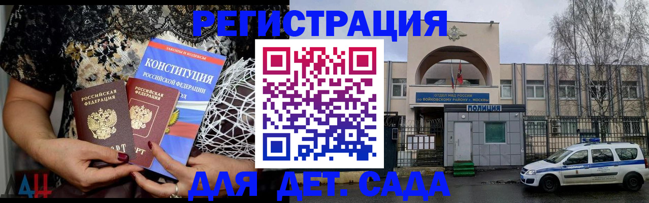временная регистрация надежно в Люберцах