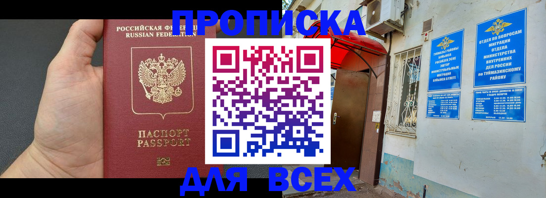 временная регистрация госуслуги в Люберцах