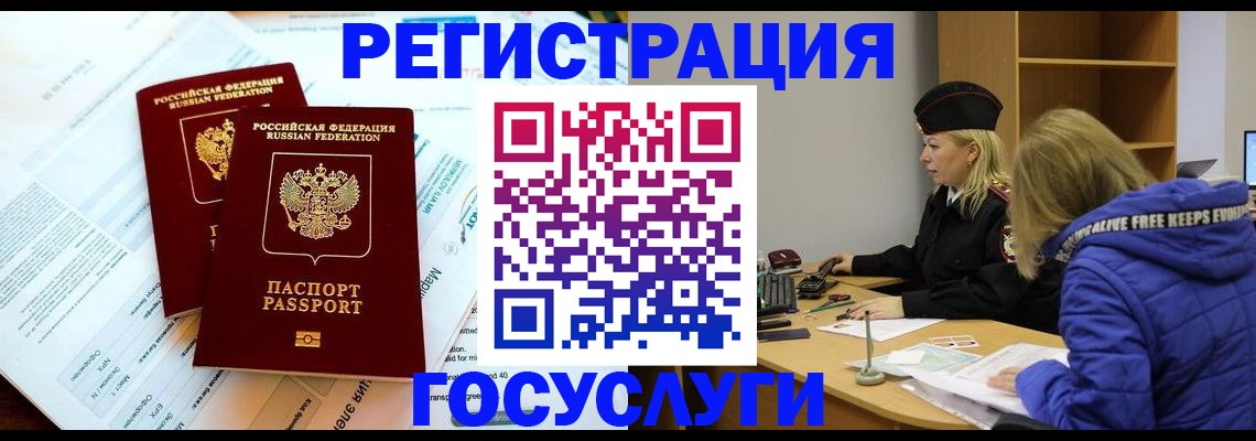 прописка поиск в Люберцах